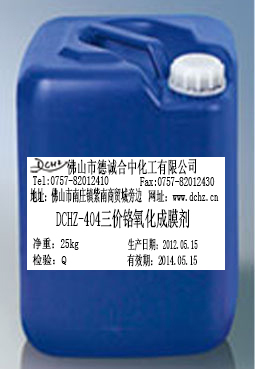 DCHZ-404 Trivalent Chromate Passivation for Aluminum