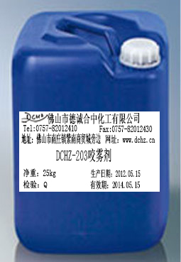 DCHZ-203 Matting Agent for Aluminum