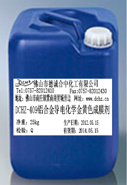 DCHZ-409铝合金导电化学金黄色成膜剂