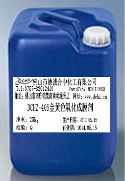 DCHZ-405铝合金导电化学金黄色成膜剂